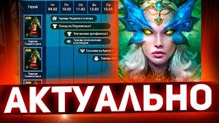 Я поступлю так со слиянием Оэллы в Raid shadow legends!