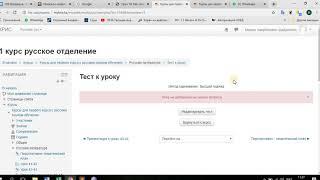 Как создать тест в системе MOODLE