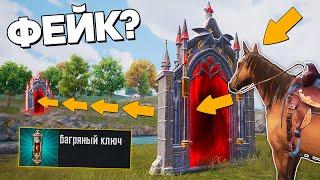 РАЗOБЛАЧЕНИЕ ФEЙКOВ В PUBG MOBILE и METRO ROYALE! (ПАБГ Мобайл и МЕТРО РОЯЛЬ) #397