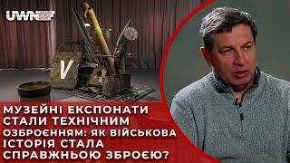 Експонати як зброя? Музейна військова техніка допомогла захистити Київ від російської агресії