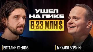 "ГДЕ МОИ 1.5 МИЛЛИОНА ДОЛЛАРОВ?" История Михаила Воронина: О бизнесе, клубе "Атланты" и Крокусе