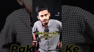 Pakistan k halaat|part_1||Abdul rehman cheema #shorts #islam #viral #trending #ramzan