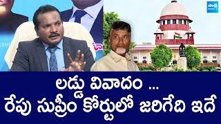 Jada Sravan Kumar Serious Comments On AP Govt |  Supreme Court Hearing   Updates | @SakshiTVLIVE