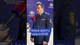 Новые факты о Великой Отечественной войне