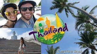 ADVENTURES IN PHUKET, THAILAND