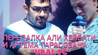 АЛИ ХЕЙБАТИ ЖЁСТКО ПРОШЁЛСЯ ПО АРТЁМУ ТАРАСОВУ"НА URAL FC"