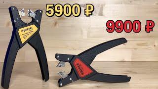 Jokari 20030 vs Knipex KN-1264180 / Есть ли разница?