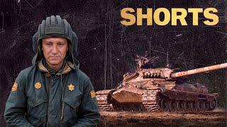 ОБЪЕКТ 277  КОРВАЛОЛ ДОПИЛ, ВАЛИДОЛОМ ЗАКУСИЛ ИДЕМ ЗА ОТМЕТКОЙ  МИР ТАНКОВ #shorts