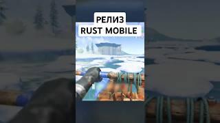 РЕЛИЗ RUST MOBILE - Новый Официальный Раст Мобайл Новости от FacePunch и Tencent - Дата Выхода 2025