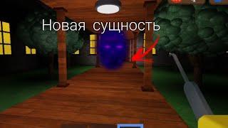 встретил новую сущность в русском дорсе! (doors  альфа)