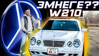 КӨРӨБҮЗ Mercedes Benz W210  E-класс ТОЛЛУК ОБЗОР , ДРАЙВ Е320