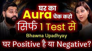 घर का Aura चेक करो सिर्फ 1 Test से! Negativity या Positivity? | Bhawna Upadhyay | Podcast Baba