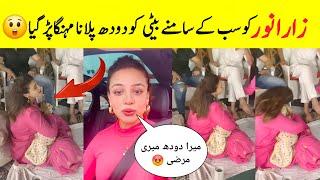 سب کے سامنے بچی کو دودھ پلاتی رہی Zara Noor Abbas New Video Faced Criticism