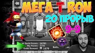 ИМБОРОН НА МАКСИМАЛКЕ 20 ПРОРЫВ \ ТЕСТ НА БГ \ БИТВА ЗАМКОВ \ CASTLE CLASH