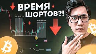 БИТКОИН️ВРЕМЯ агрессивно ПРОДАВАТЬ? btc, sol, eth торговая стратегия прогноз 2023