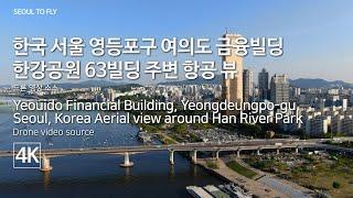 45 한국 서울 영등포구 여의도 금융빌딩  한강공원 63빌딩 주변 항공 뷰. Seoul Korea Yeouido Financial Building Han River Park