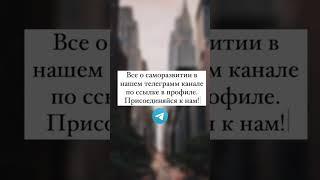 Раскройте формулу, которая преобразит ваши отношения и продуктивность!