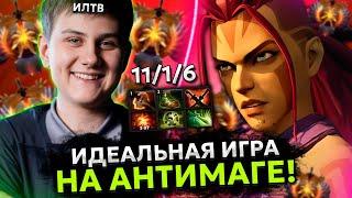 ИЛТВ показал ИДЕАЛЬНУЮ ИГРУ на АНТИМАГЕ КЕРРИ на 10.000 ММР в ДОТА 2! | ILTW ANTI-MAGE DOTA 2