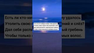 Хайам – Утолить свою страсть #чтец #стихи #музыка #аудиокниги