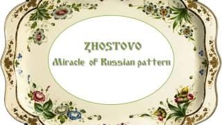 Zhostovo - wonders on a tray