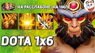 САМЫЙ СИЛЬНЫЙ БИЛД на МК (АВТОАТАКА) / DOTA 1x6 / Дота 2