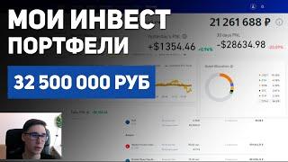 ИНВЕСТИЦИИ В КРИПТОВАЛЮТУ И АКЦИИ. ИНВЕСТИЦИОННЫЕ ПОРТФЕЛИ ВТБ И BINANCE. КУДА ИНВЕСТИРОВАТЬ ДЕНЬГИ