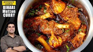 MUTTON CURRY BIHARI STYLE in Pressure Cooker | बकरे का मीट बनाने की विधि | Champaram style mutton