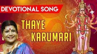 Thaye Karumari - Devotional Song | Bayshore