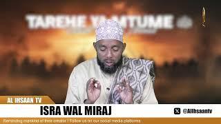 ISRA WAL MIRAJ | USTADH HAMZA AHMAD