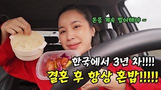 라오스 여자 컨낏은 임신한 후 걱정이 많아요 여러분![국제커플 국제부부]
