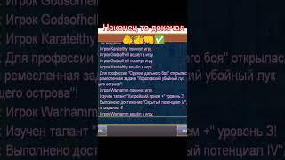 Наконец то докачал классовые таланты #варспир #варспиронлайн #warspearonline #warspear