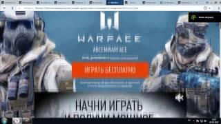 ПЛЮШКИ В WARAFCE!!![ХАЛЯВА В ВАРФЕЙСЕ ДЛЯ НОВИЧКОВ]