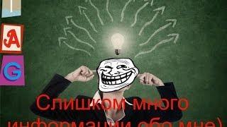 TAG: Слишком много информации обо мне / INFFANTA