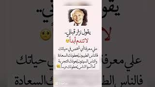اقتباسات يومية وحكم رائعة عن الحياة مستوحاة من أقوال العلماء والفلاسفة والحكماء  #حكمة_اعجبتني
