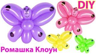 How to Make One Balloon Butterfly DIY TUTORIAL