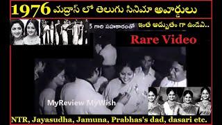 Must watch ! 1976 Rare Telugu Cinema Awards - Old is Gold - NTR, Prabhas dad, Jamuna Jayasudha