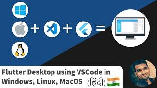 Setup Flutter Desktop on Windows, Linux, MacOS using VSCode and Build - Flutter Tutorial हिंदी