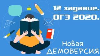 Информатика ОГЭ 2021. 12 задание. Демоверсия.