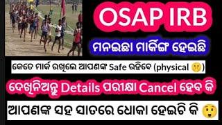 OSAP IRB Result ll OSAP IRB answerkey ରେ ଗଡବଡ ll osap irb safe score