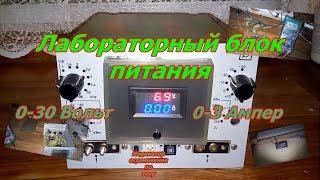 Laboratory power supply unit with own hands