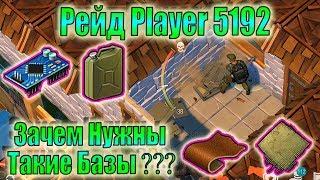 РЕЙД Player5192 last day! Player5192 Last Day on Earth: Survival! ЛДОЕ Player5192! Player5192 ldoe