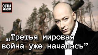 „Третья мировая война уже началась”. Гордон: Молдова - это следующая цель