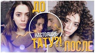 МОЯ НОВАЯ ПРИЧЕСКА. ЭТО НАВСЕГДА!? фотосессия с Оском и гулянки с подругами