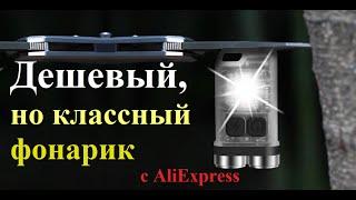 Обзор дешевого фонарика Boruit V3 с Aliexpress | Фонарик Boruit V3