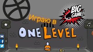 TheVladGame | Прохождение игры One level #1