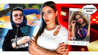 СУМАСШЕДШИЕ СЕТЕВИКИ | RETEAM / SWITIPS | РАЗВОД В TINDER