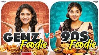 Gen-Z Foodie vs 90's Foodie  | Ft. Mahima | Wirally Tamil | Tamada Media