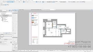 ARCHICAD - Как сохранить в PDF несколько макетов