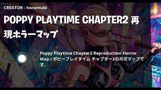 Poppy Playtime - Chapter 2