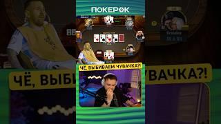 Заказной ривер @guacamolem0lly #poker #покерок #покерстрим